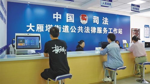 司法服務(wù)觸手可及 法律咨詢服務(wù)的重要性和實(shí)踐